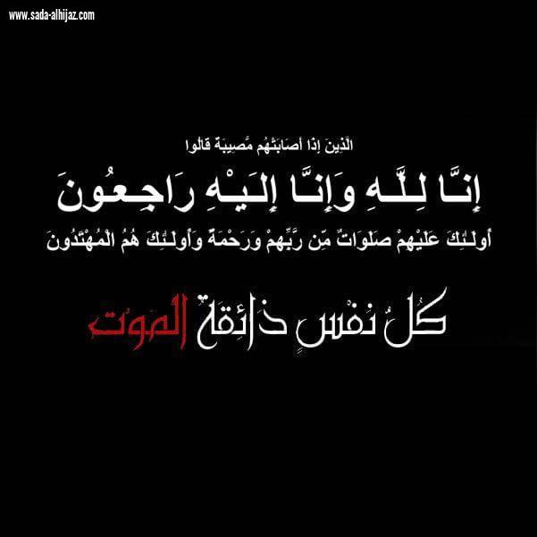 العقيد عبدالعزيز الحكمي  في ذمة الله