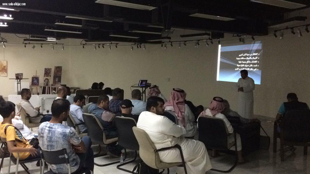 التصوير في السفر ضمن لقاء المصورين الاول بثقافة وفنون جدةبمشاركة 35 متدرب