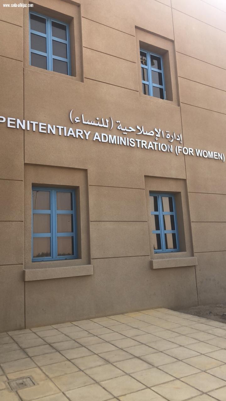 ١٥٣مستفيدة من  البرامج التوعوية للجنة الوطنية لمكافحة التبغ في إصلاحية جدة