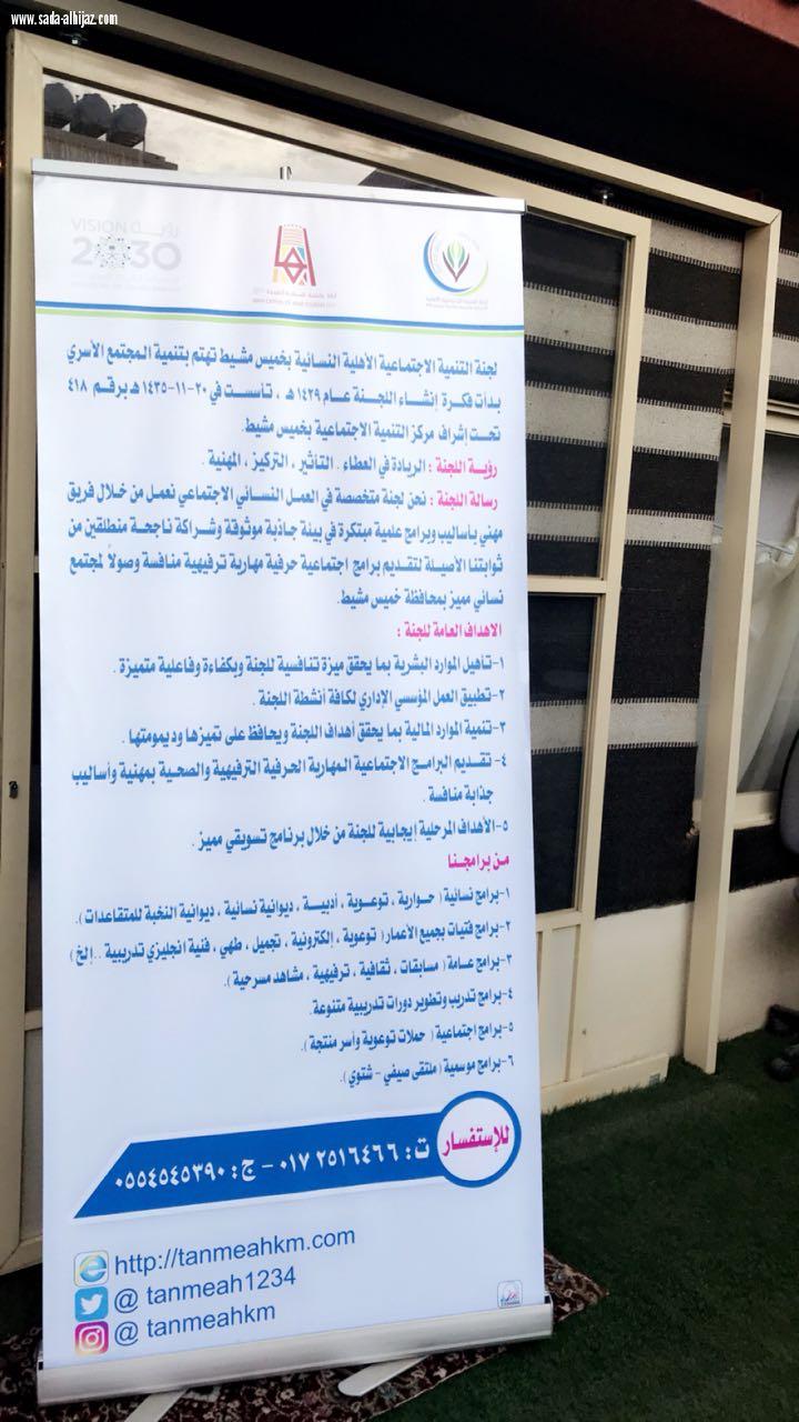 لجنة التنمية الإجتماعية تطلق فعاليات  ملتقى إثراء الصيفي تحت مظلة لجنة التنمية السياحية