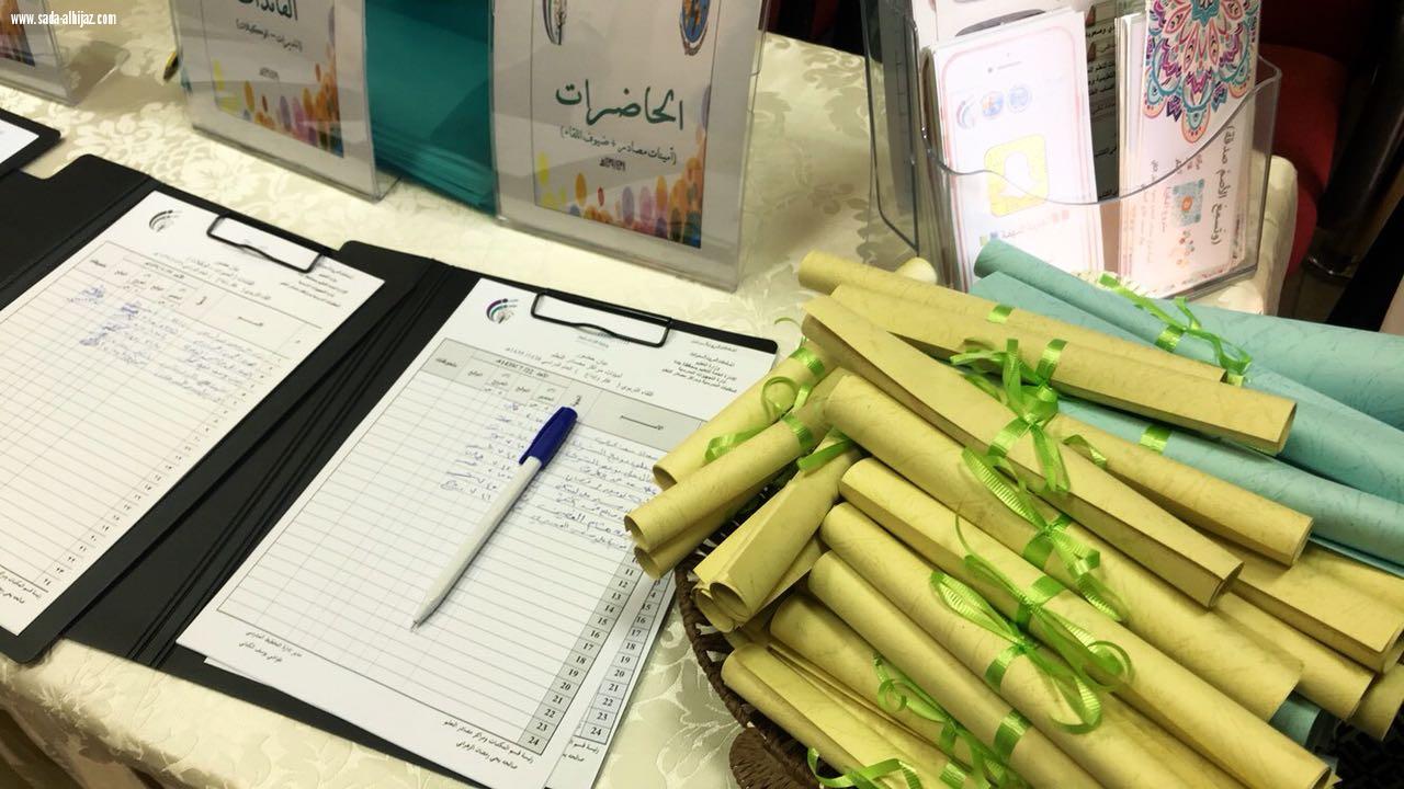 إدارة التجهيزات المدرسية بتعليم جدة تنظم ملتقي(مراكز مصادر التعليم  فكر و إبداع)