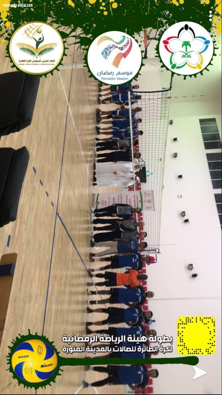 فعاليات بطولة الهيئة العامة للرياضة ممثلة بالاتحاد السعودي لكرة الطائرة مستمرة في يومها الثاني