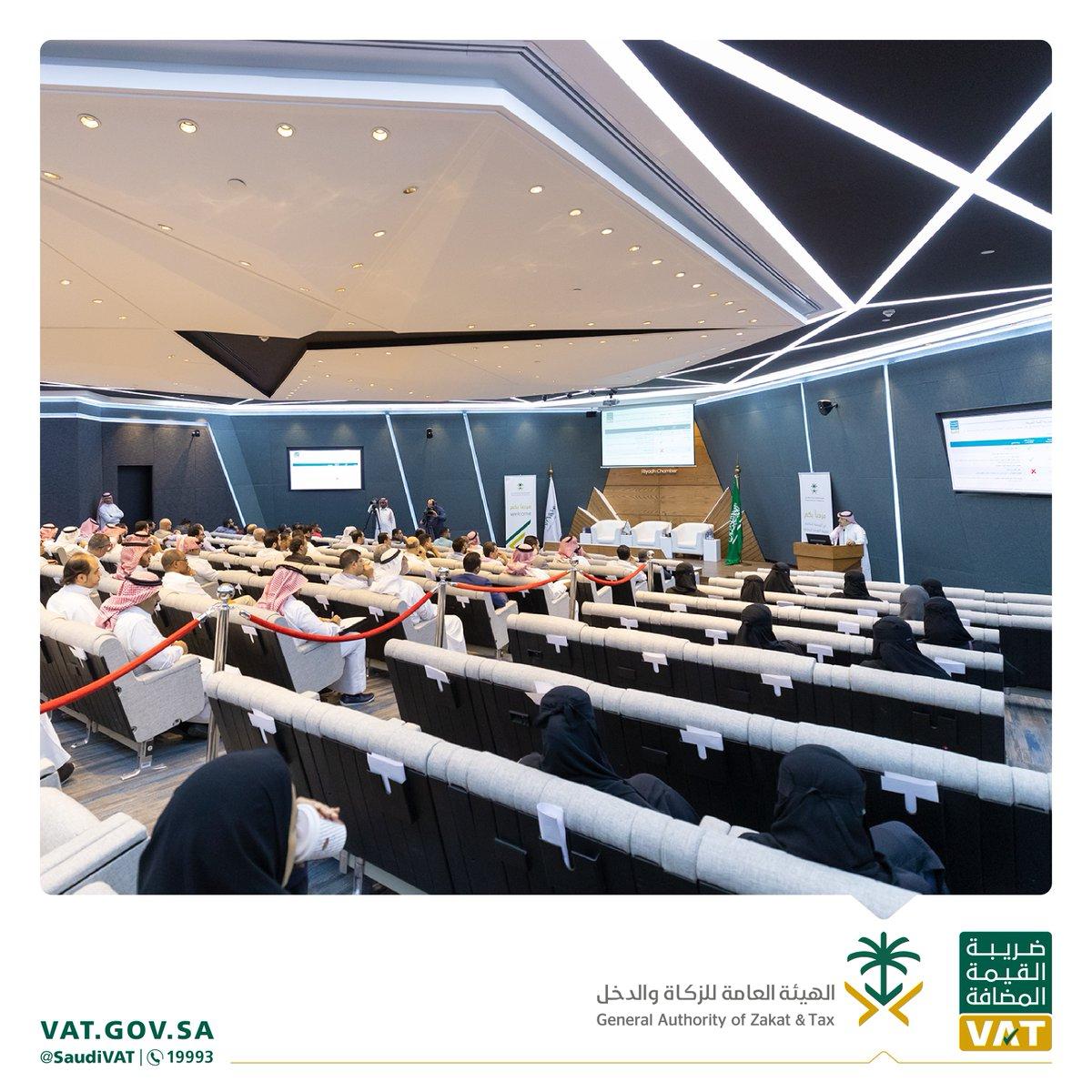 الزكاة والدخل  تنظم ورشة عمل حول ضريبة القيمة المضافة بمدينة الرياض 