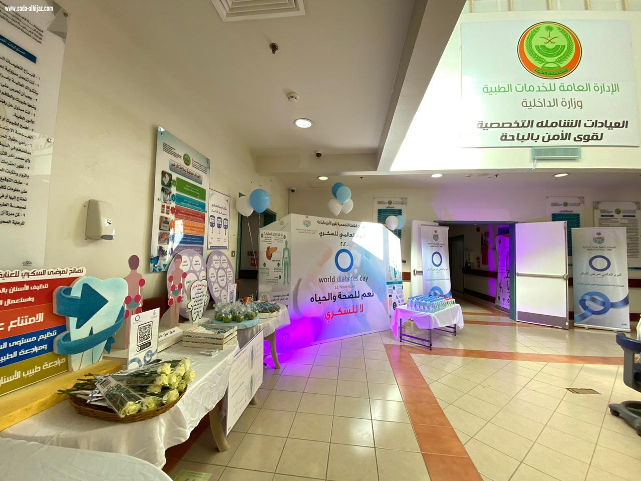 العيادات الشاملة التخصصية لقوى الأمن تنظم فعالية توعوية لداء السكري 