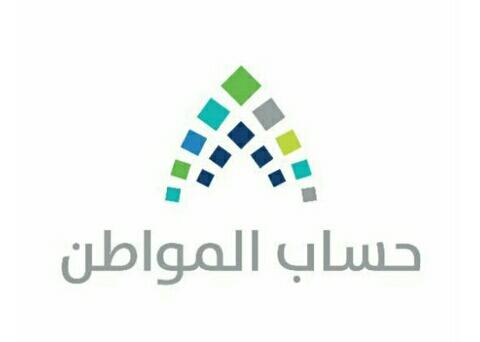 حساب المواطن احتفاظ بخصوصية جميع المسجلين والتواصل مع رب الاسرة