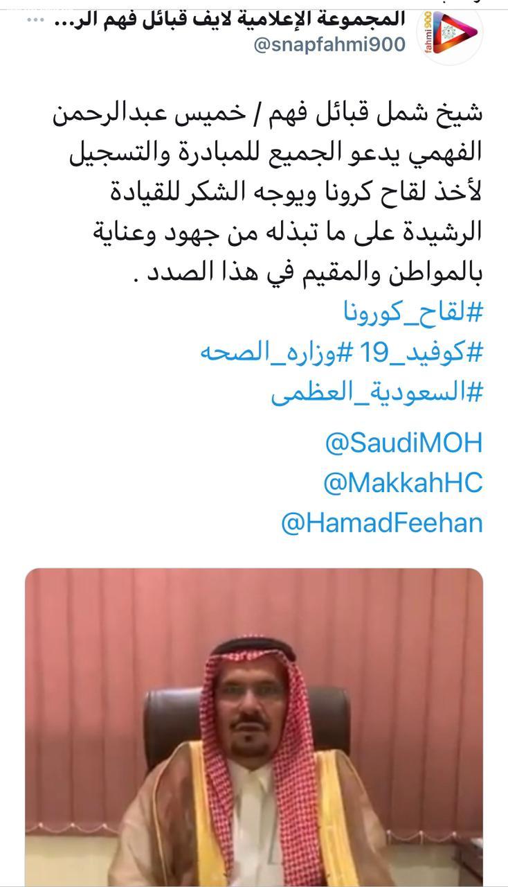 الشيخ 