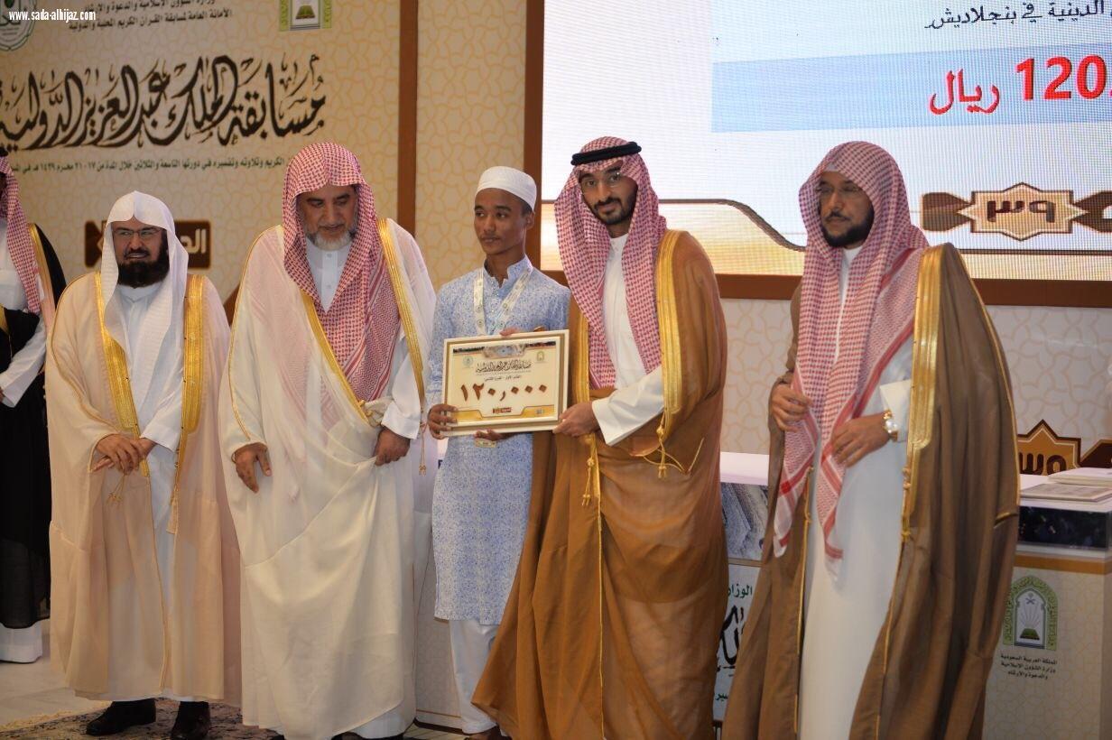 أمير منطقة مكة بالإنابة يرعى حفل تكريم الفائزين في مسابقة الملك عبدالعزيز الدولية لحفظ القرآن الكريم بمكة