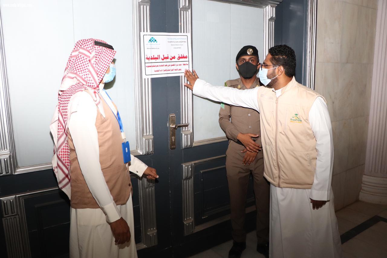 بمتابعة المحافظ ورئيس البلدية بلدية محافظة صامطة تنفذ جولات رقابية وترصد عدداً من المخالفات وتغلق 4 قاعات للأفراح