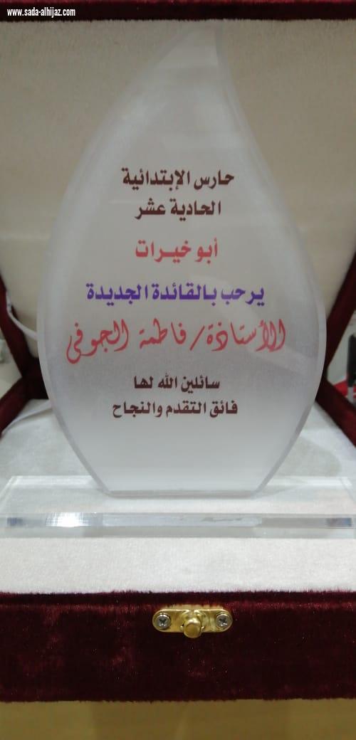 ابو خيرات حارس مدرسة الابتدائية الحادية عشر بالرياض يرحب بالطالبات والمعلمات بطريقته الخاصة