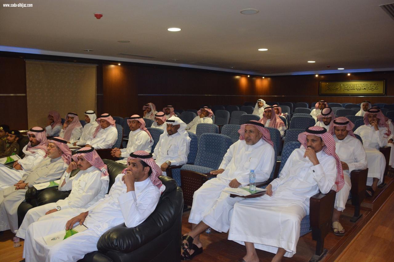 الجودة في خدمة العملاء بشرطة العاصمة المقدسة