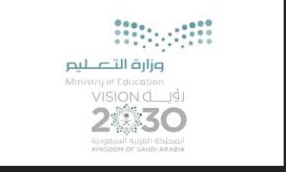 تأجيل العودة الحضورية للطلاب والطالبات لمن هم أقل من 12 عاماً