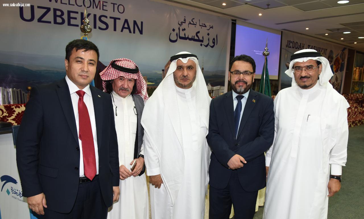 ندوة عن الاستثمار في أوزبكستان بحضور البسام وفتح الدين