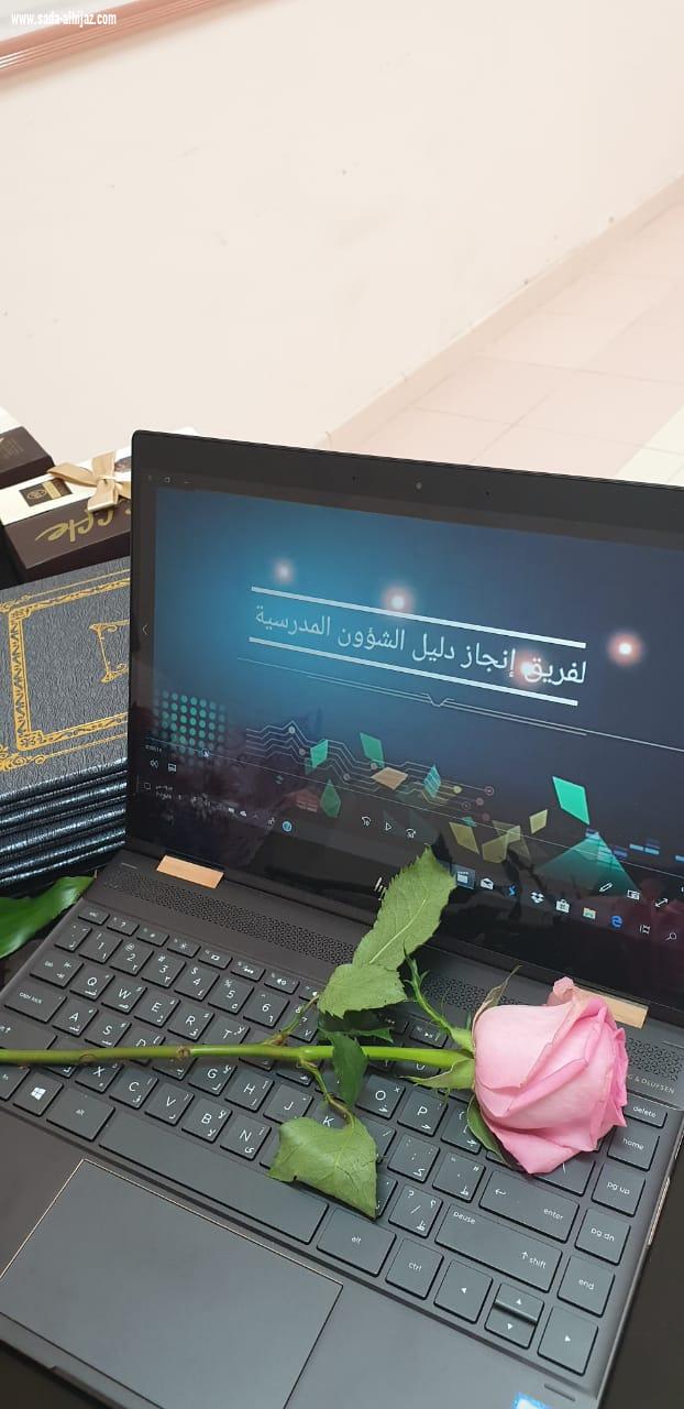 فيماتم تكريمهن فريق إنجاز دليل الشؤون المدرسية بنات يعقد اجتماعه الثاني