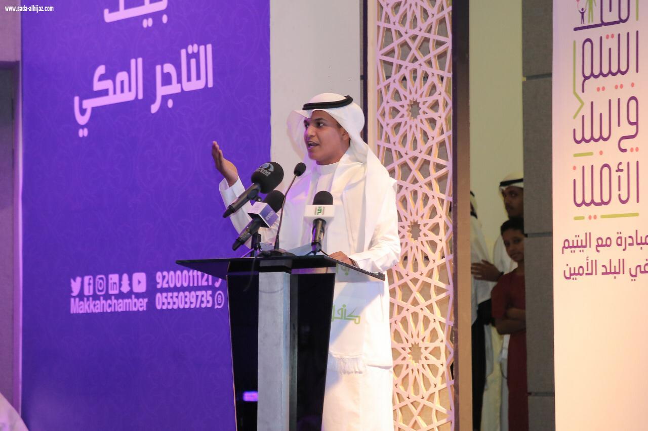 بالنيابة عن أمير مكة الفالح يختتم فعاليات مبادرة  مع اليتيم في البلد الأمين