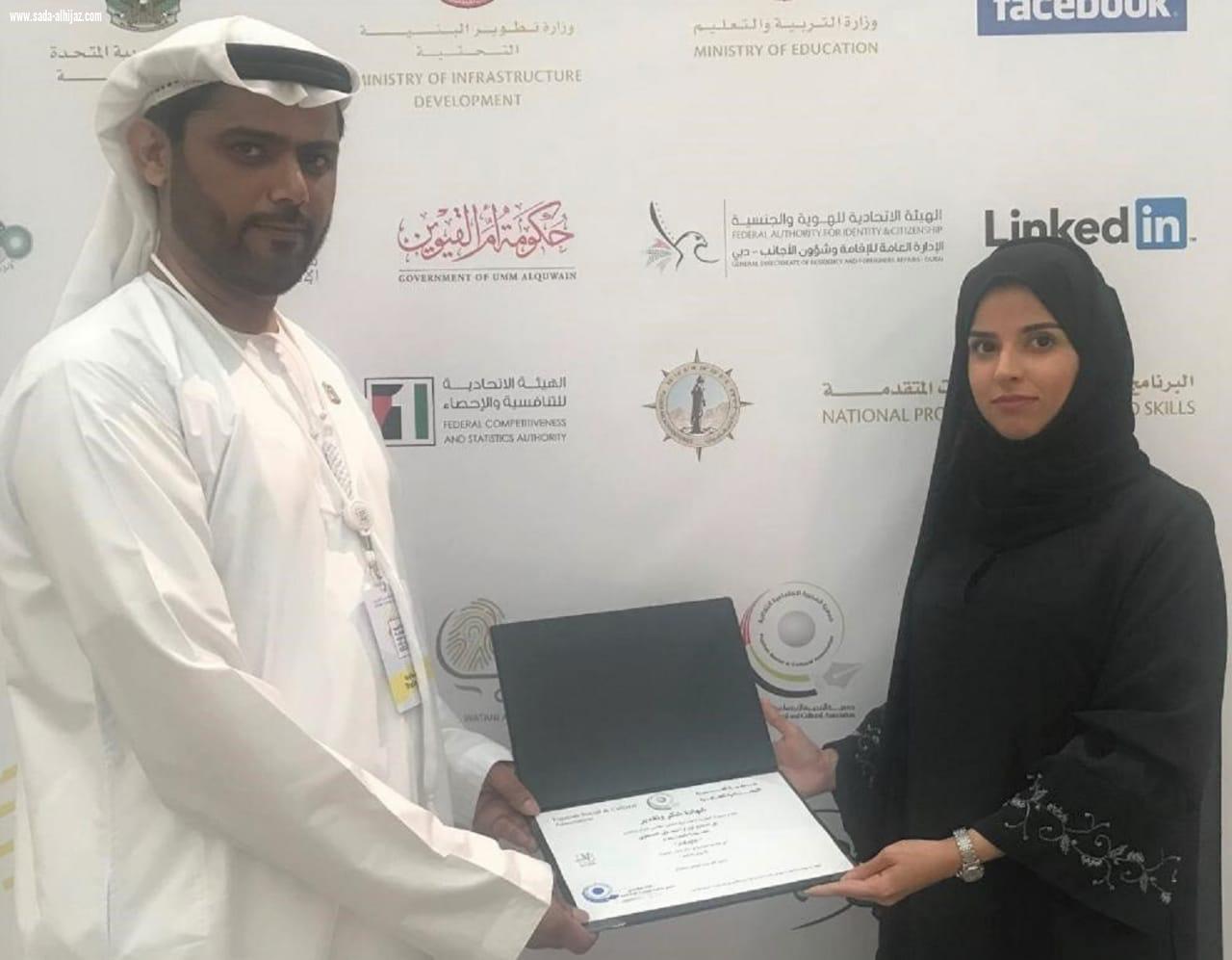 منصة 2071 تنظم ورشة تثقيفية عن الابتكار في الفجيرة