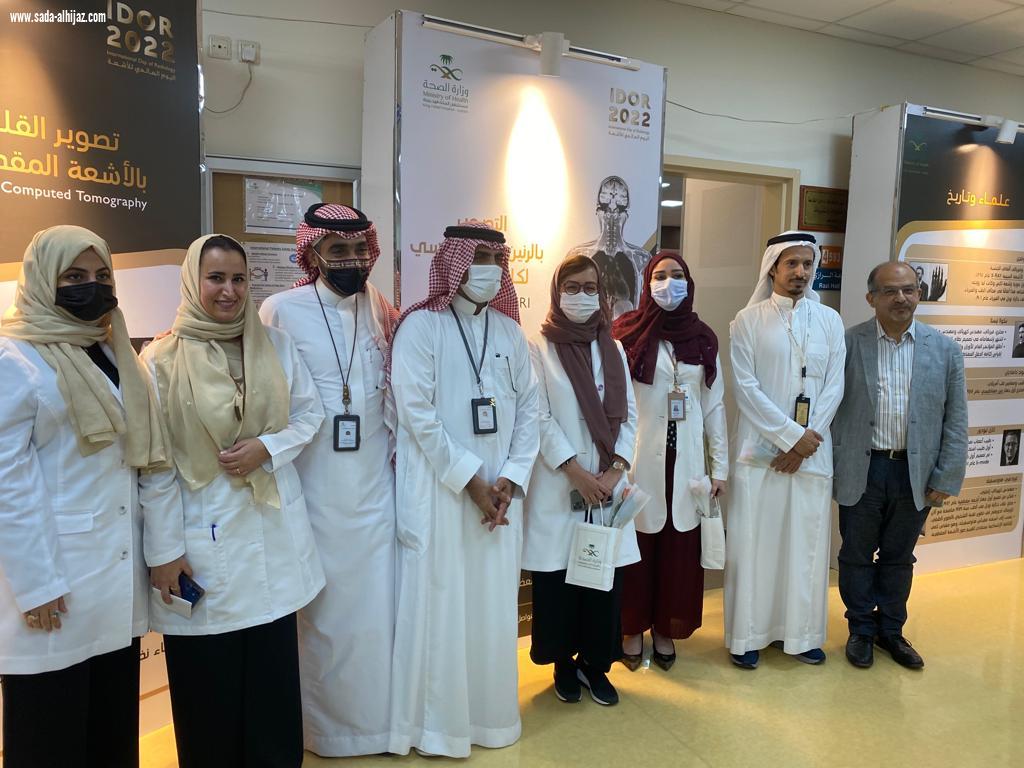 مستشفى الملك فهد يتفاعل مع اليوم العالمي للاشعة بإطلاق عدد من المبادرات لتحسين الخدمه الطبية 