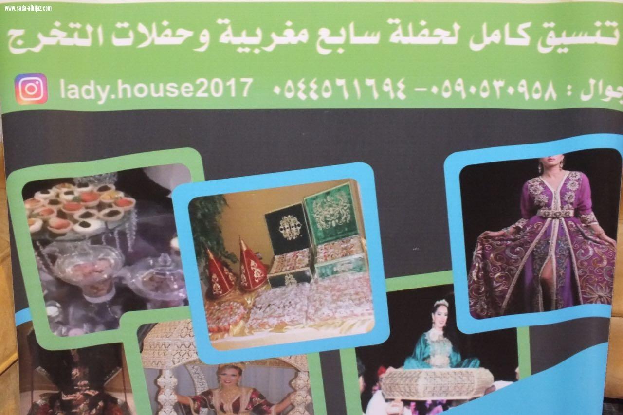 استمرار فعاليات بازار بيت المرآة لليوم الثالث غمرات وشعر وتكريم للمنظمات والاعلاميات من مركز بيت المرأة