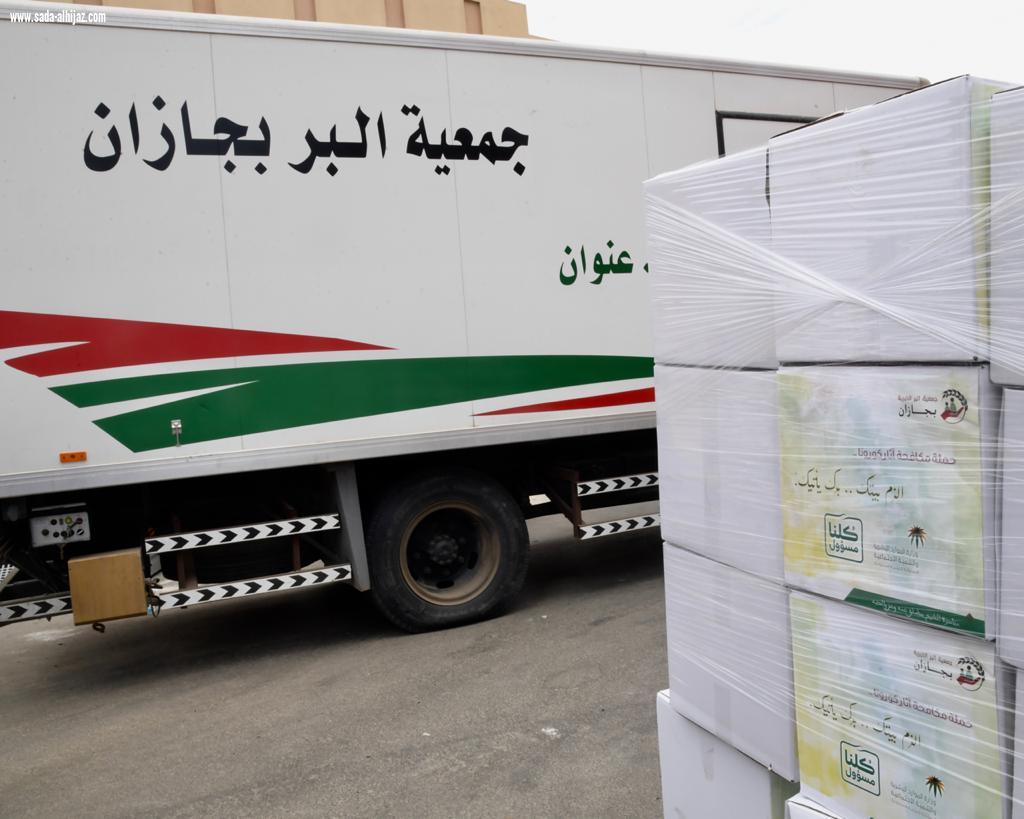 جمعية جازان الخيرية ترفع دعمها بمساعدات تصل الى 30 الف سلة غذائية توزع على 38 جمعية بالمنطقة