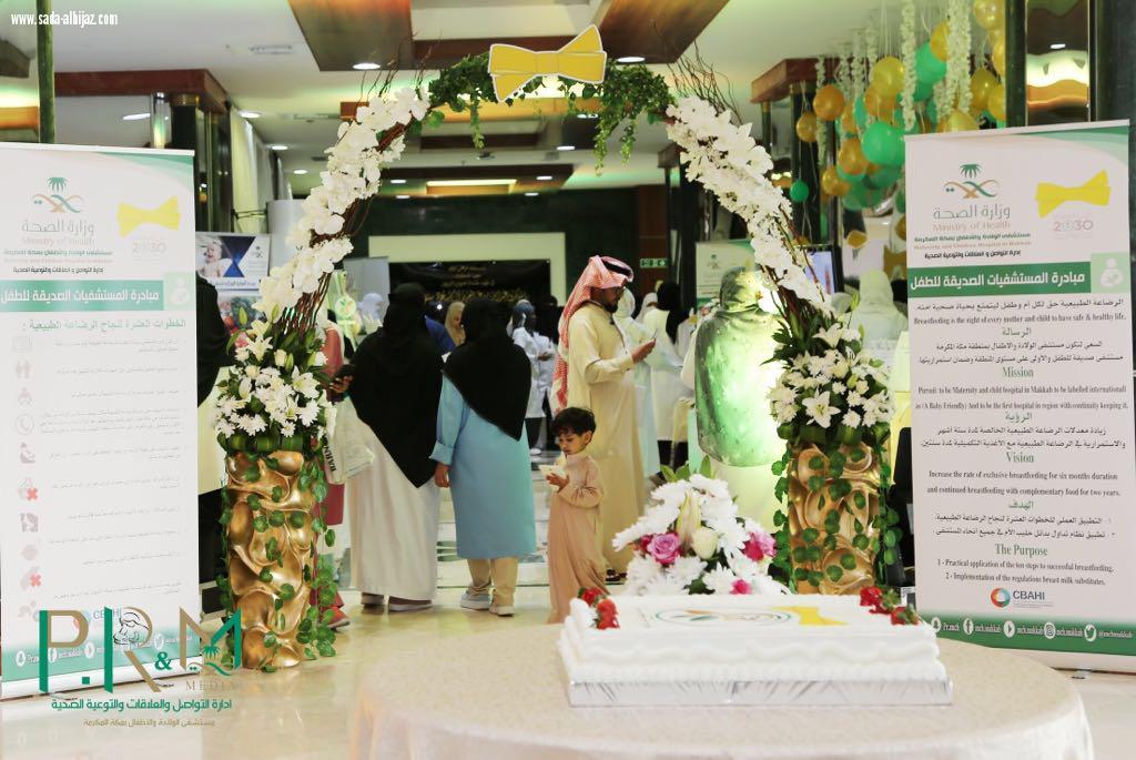 الرضاعة الطبيعية أساس الحياة بولادة مكة