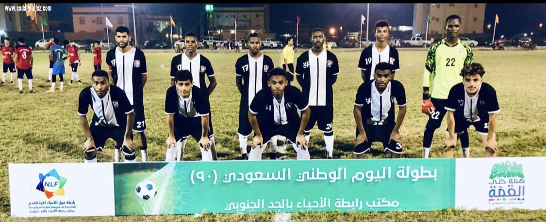 شباب الجاضع وعربي الموسم الى نهائي بطولة اليوم الوطني في مكتب الحد الجنوبي