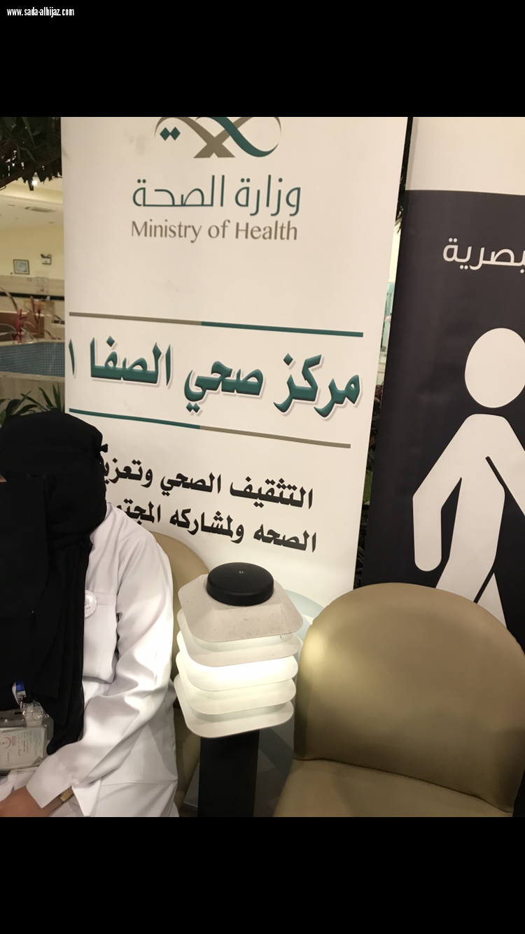 مستشفى عبداللطيف جميل تحتفل باليوم العالمي للإعاقة 