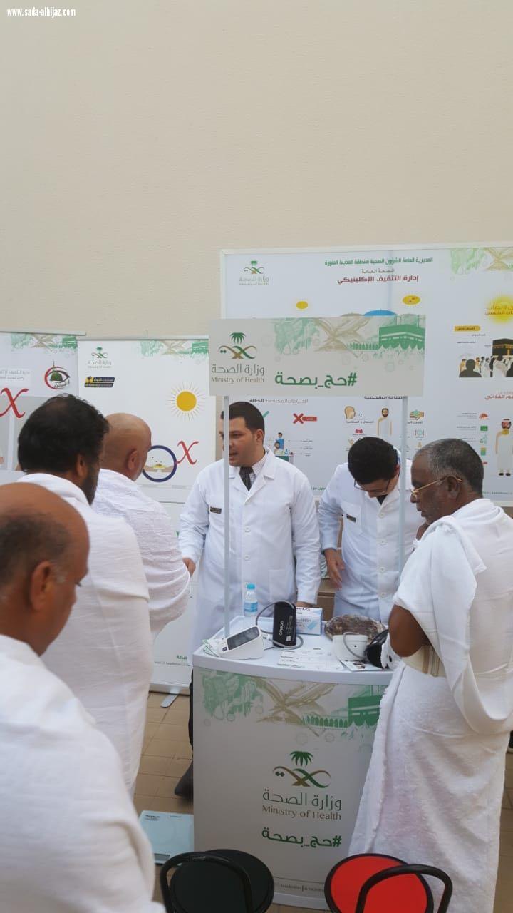 الصحة تواصل حملتها حج بصحة لتوعية الحجاج بالارشادات الصحية الوقائية 