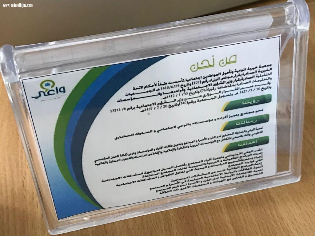 نفذ القسم النسائي بجمعيه التوعيه والتأهيل الاجتماعي دوره تدريبيه بعنوان التخطيط التشغيلي
