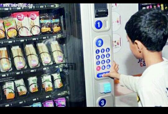 التجارة تلزم أصحاب أجهزة البيع الذاتي ببرمجتها لإعادة المبالغ المتبقية للعملاء