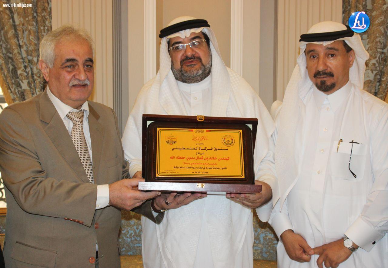 صندوق الزكاة الفلسطيني يكرم الراجحي