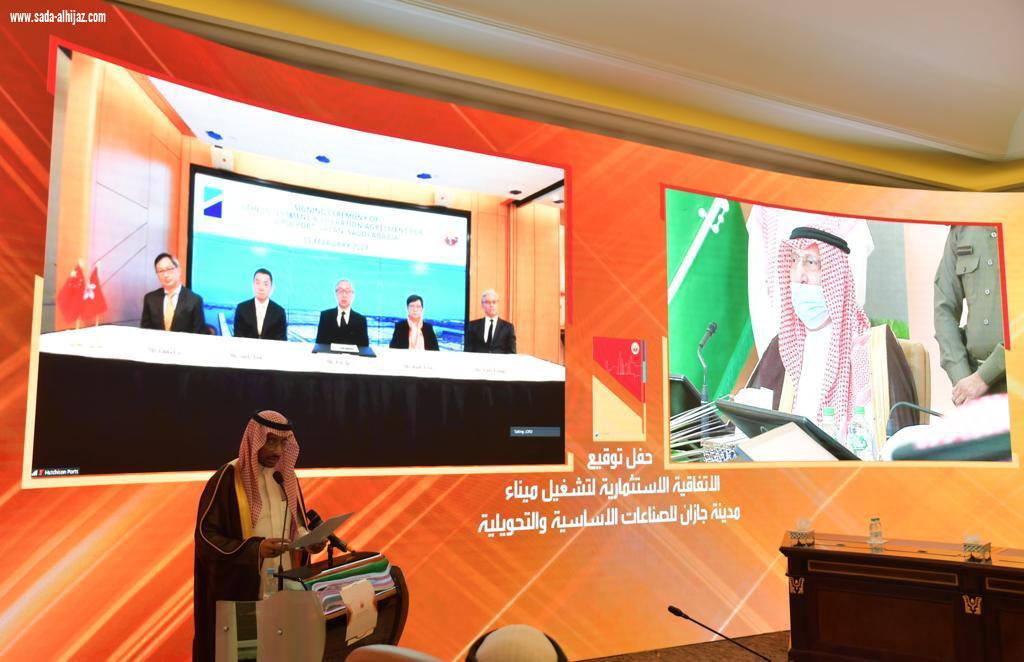 سمو أمير منطقة جازان يرعى توقيع اتفاقية استثمار وتشغيل ميناء مدينة جازان للصناعات الأساسية لتشغيل محطة عالمية متعددة الأغراض