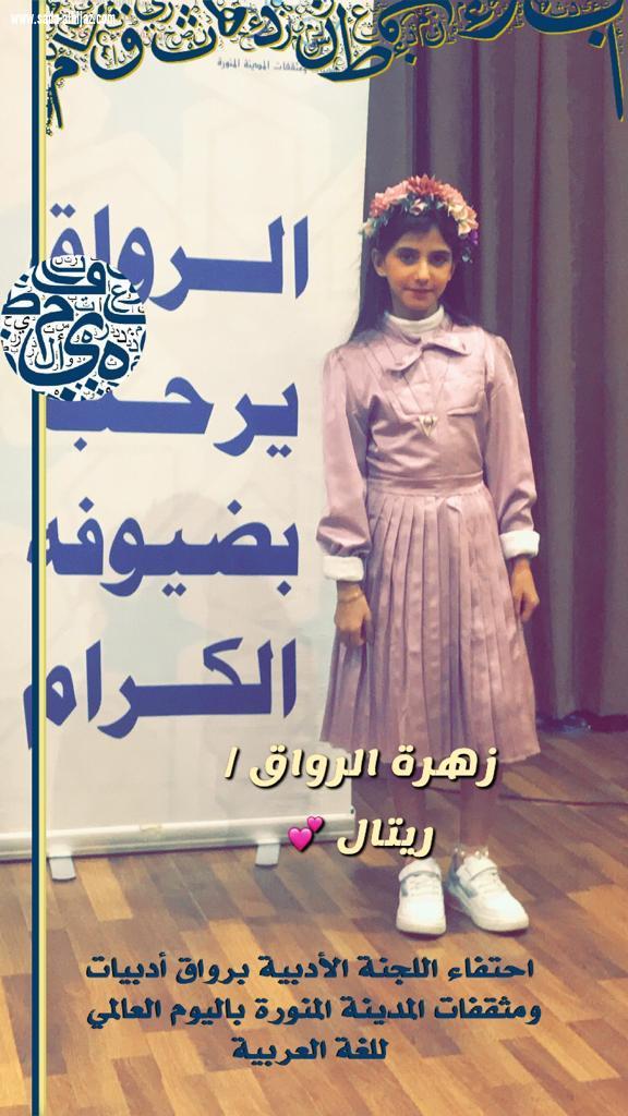 احتفاء رواق اديبات ومثقفات المدينة المنورة باليوم العالمي للغة العربية..