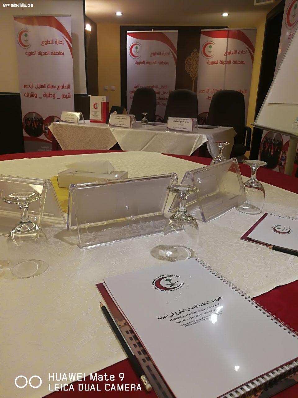 هيئة الهلال الاحمر السعودي تقيم ورشة العمل النسائية الأولى للعمل التطوعي