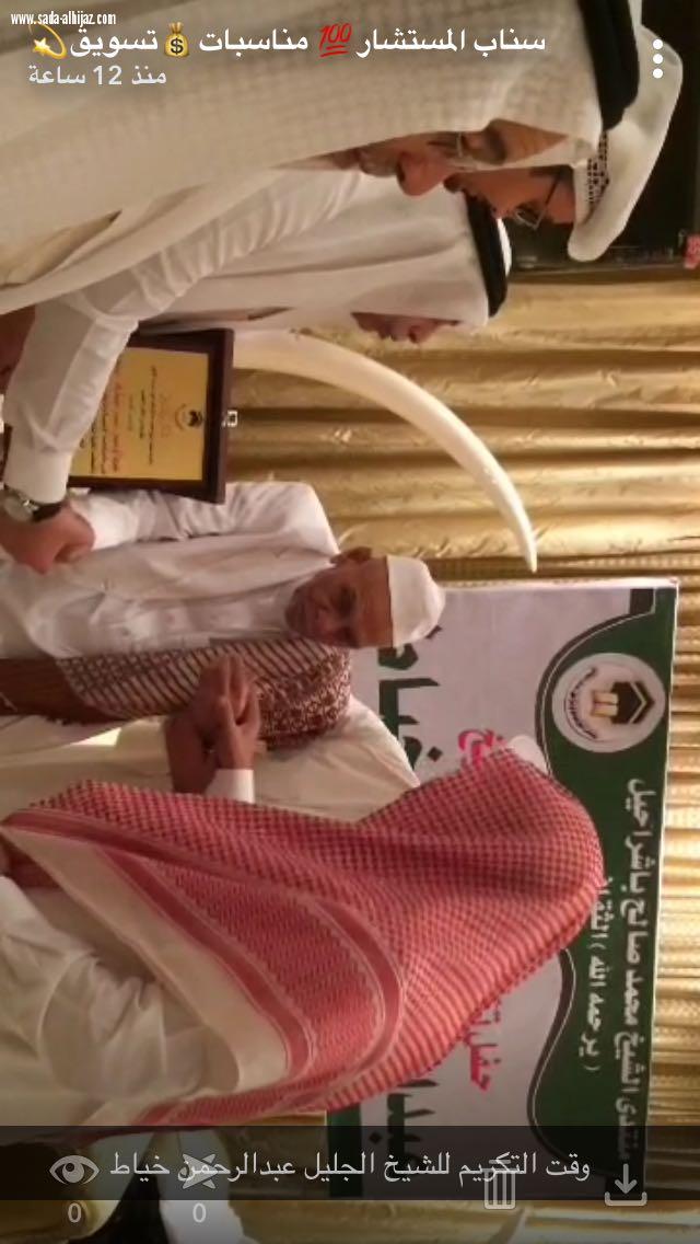 منتدي باشراحيل يكرم الشيخ عبد الرحمن خياط