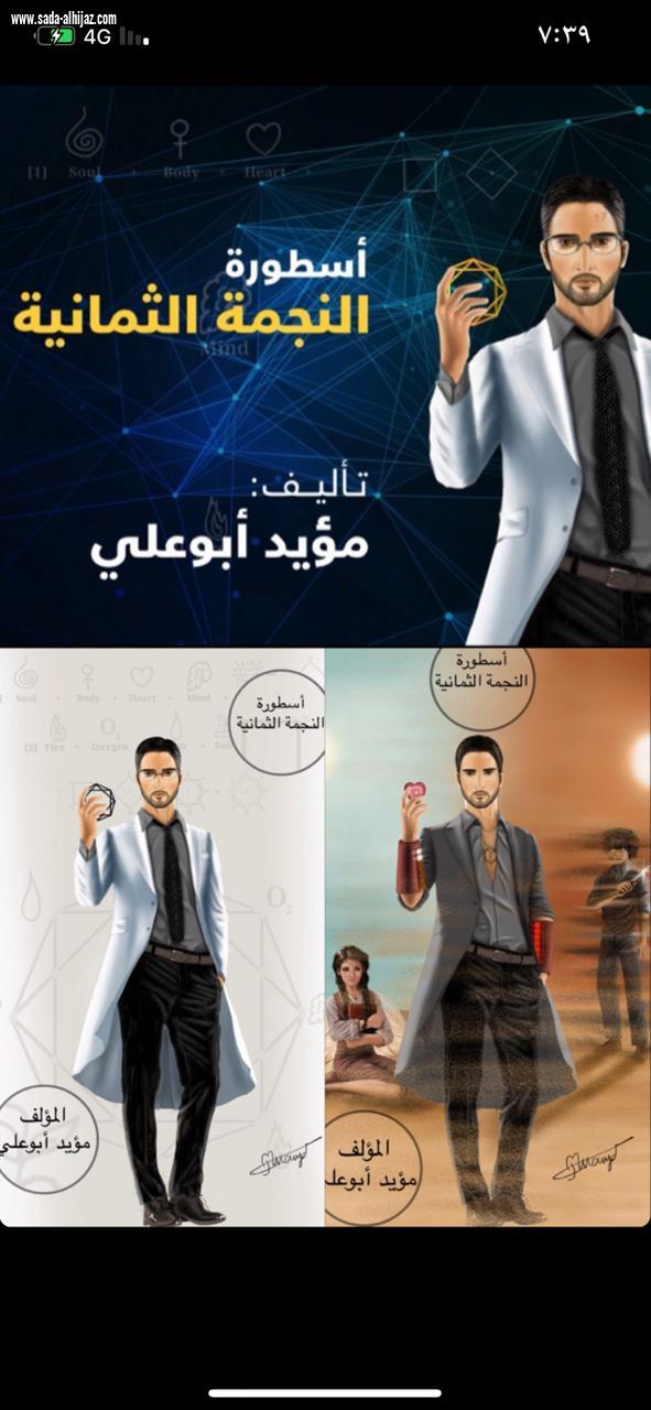 العنوان : شغفي في القراءة صنع العالم الأكبر في أسطورة النجمة الثمانية.