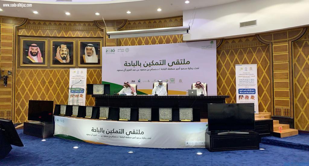 المركز الاعلامي بالباحة يُقيم امسية 