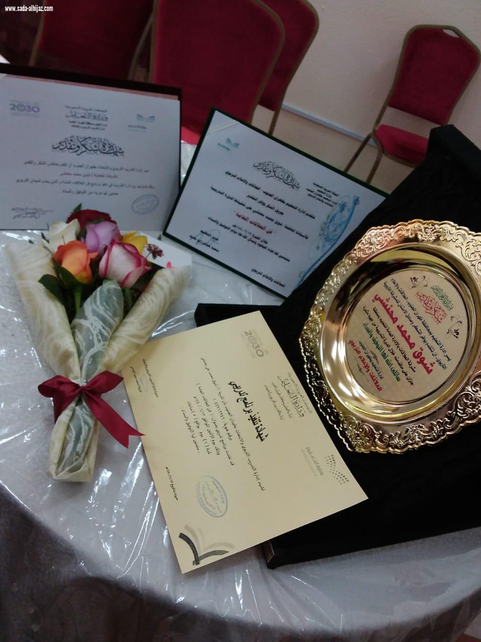 تعليم ظهران الجنوب يشكر الأستاذه شوق محنشي على تقديمها دورة فن العلاقات العامة