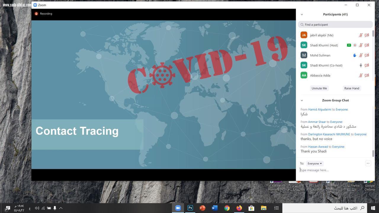مستشفى بيش ينفذ محاضرة توعوية  أون لاين عن كوفيد - 19