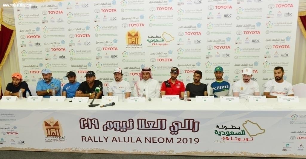 رالي العلا نيوم يعقد مؤتمره الصحفي الأول برئاسة الأمير خالد بن سلطان الفيصل والمشاركين بالسباق