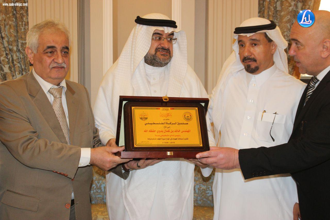 صندوق الزكاة الفلسطيني يكرم الراجحي