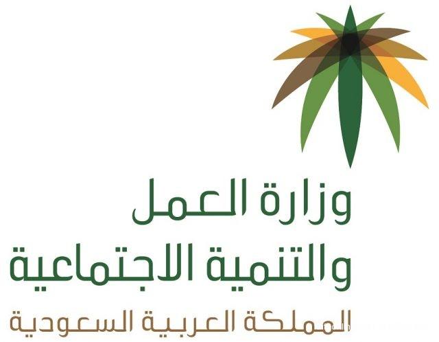 العمل تدعو للإبلاغ عن مكاتب الاستقدام في هذه الحالة