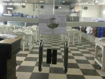 إغلاق 6 مطاعم ب عطيف الطائف وضبط 130 مخالفة صحية