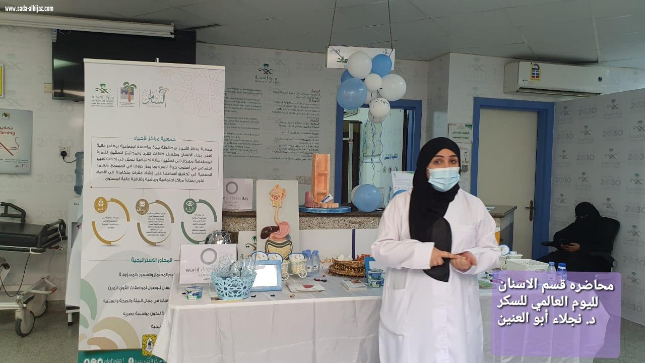 مركز صحي بريمان النموذجي يقيم فعالية اليوم العالمي للسكري.