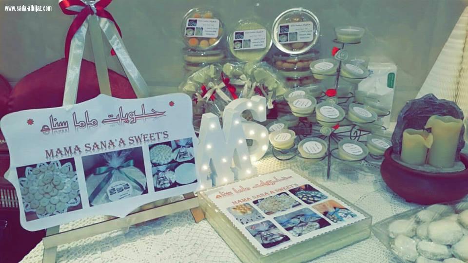 شبكة نادي الصحافة تكرم الفائزة الثالثة في بازار الدانه  سناء شبانة (ماما سناء) عن الحلويات اللبنية والهريسة ذات الطعم الذي لا يقاوم