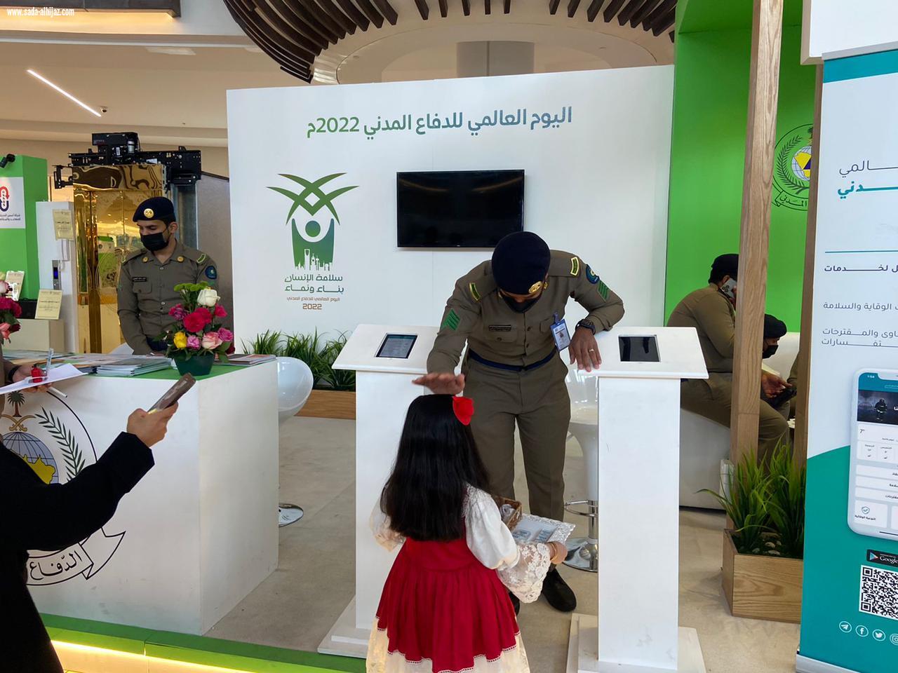 معرض الدفاع المدني بتبوك يختتم فعاليات اليوم العالمي