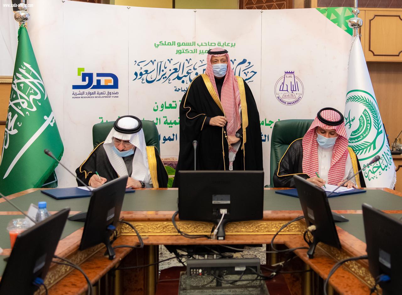 أمير الباحة يرعى توقيع اتفاقية تعاون بين جامعة الباحة وهدف لتطوير مهارات الخريجين وزيادة نسب توظيفهم في القطاع الخاص