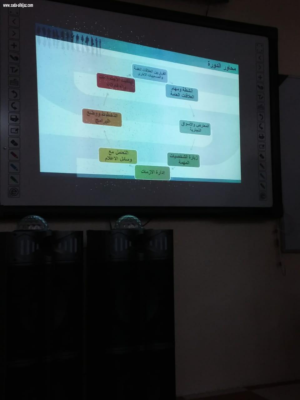 تعليم ظهران الجنوب يشكر الأستاذه شوق محنشي على تقديمها دورة فن العلاقات العامة