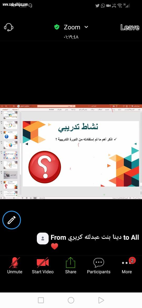 الكلية الجامعية بصامطة تقيم ورشة مهارات اجتياز المقابلات الشخصية