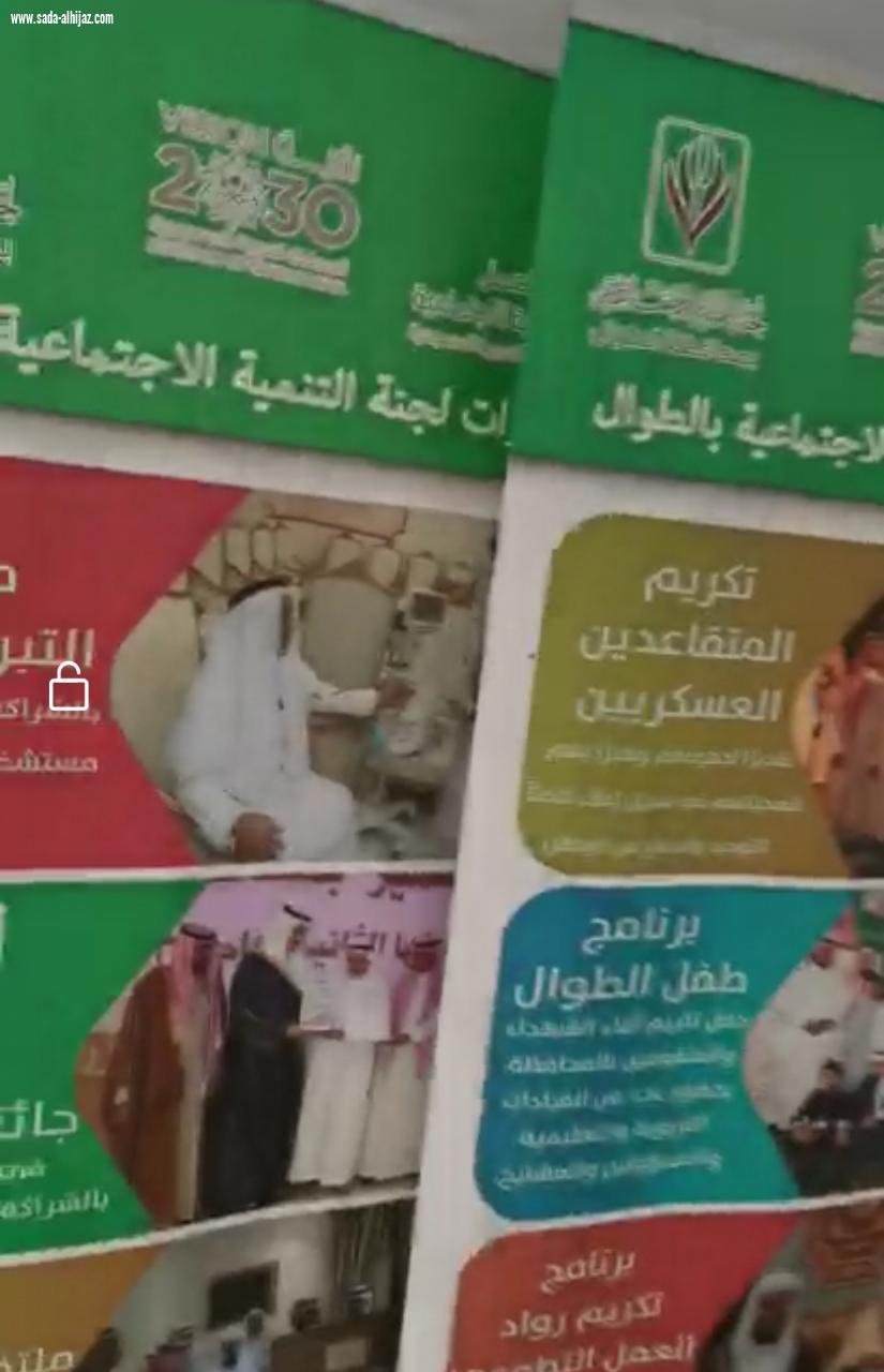 لجنة التنمية الاجتماعية بالطوال تشارك بركن  تعريفي بملتقى