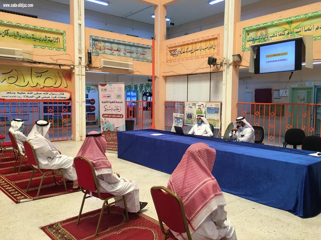 (1850) مجلسا لأولياء الأمور بمدارس تعليم صبيا 