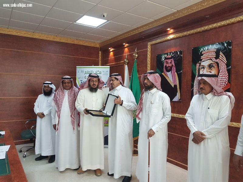 مدير تعليم عسير يكرم قادة المدارس المتقاعدين في أحد رفيدة 